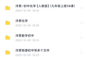 洋葱数学 语文 英语 金牌提分辅导书(文件)物理化学